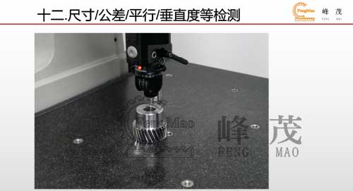 尺寸/公差/平行/垂直度等檢測(cè)